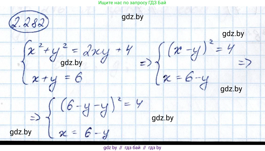 Алгебра, 10 класс Учебник, авторы: Арефьева Ирина Глебовна, Пирютко Ольга Николаевна, издательство Народная асвета, Минск, 2019, голубого цвета, страница 215, номер 2.282, Решение