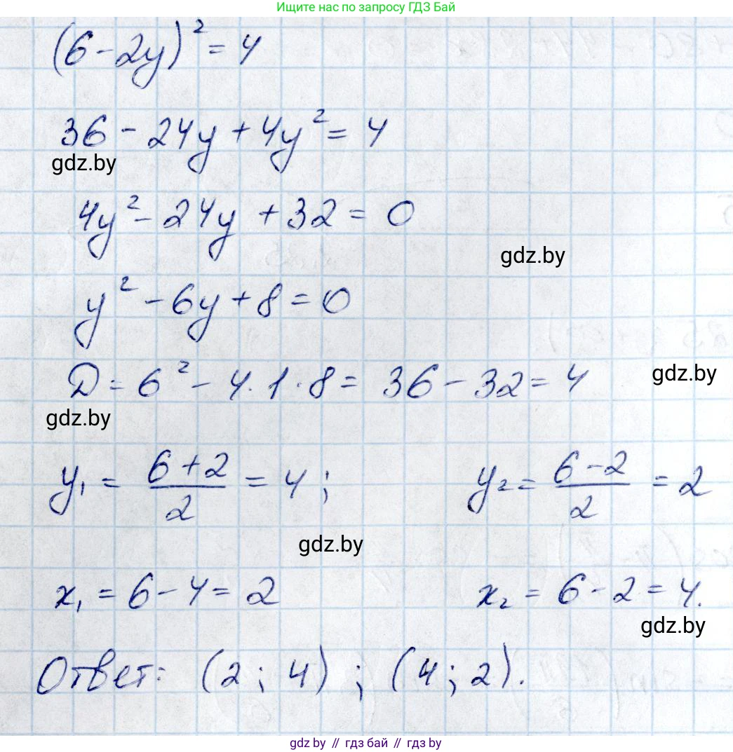 Алгебра, 10 класс Учебник, авторы: Арефьева Ирина Глебовна, Пирютко Ольга Николаевна, издательство Народная асвета, Минск, 2019, голубого цвета, страница 215, номер 2.282, Решение (продолжение 2)