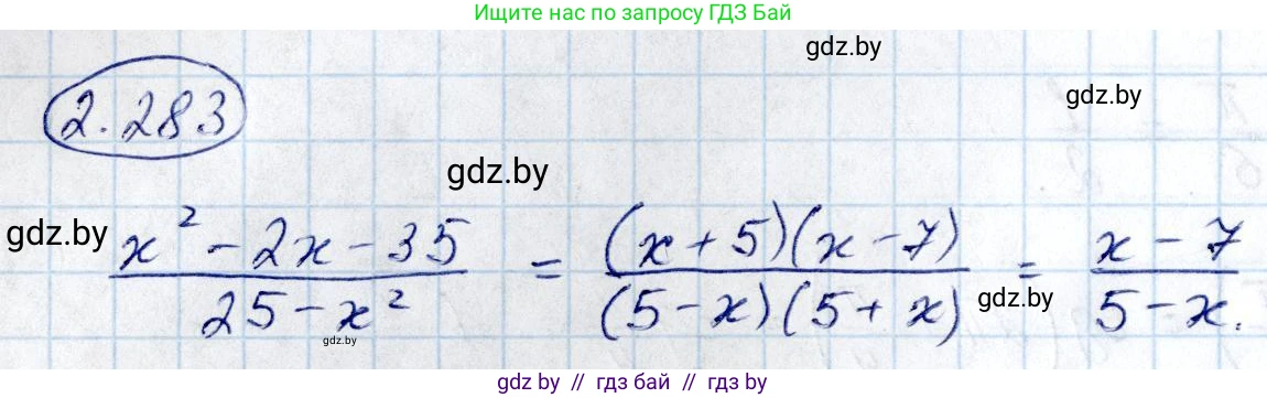 Алгебра, 10 класс Учебник, авторы: Арефьева Ирина Глебовна, Пирютко Ольга Николаевна, издательство Народная асвета, Минск, 2019, голубого цвета, страница 216, номер 2.283, Решение