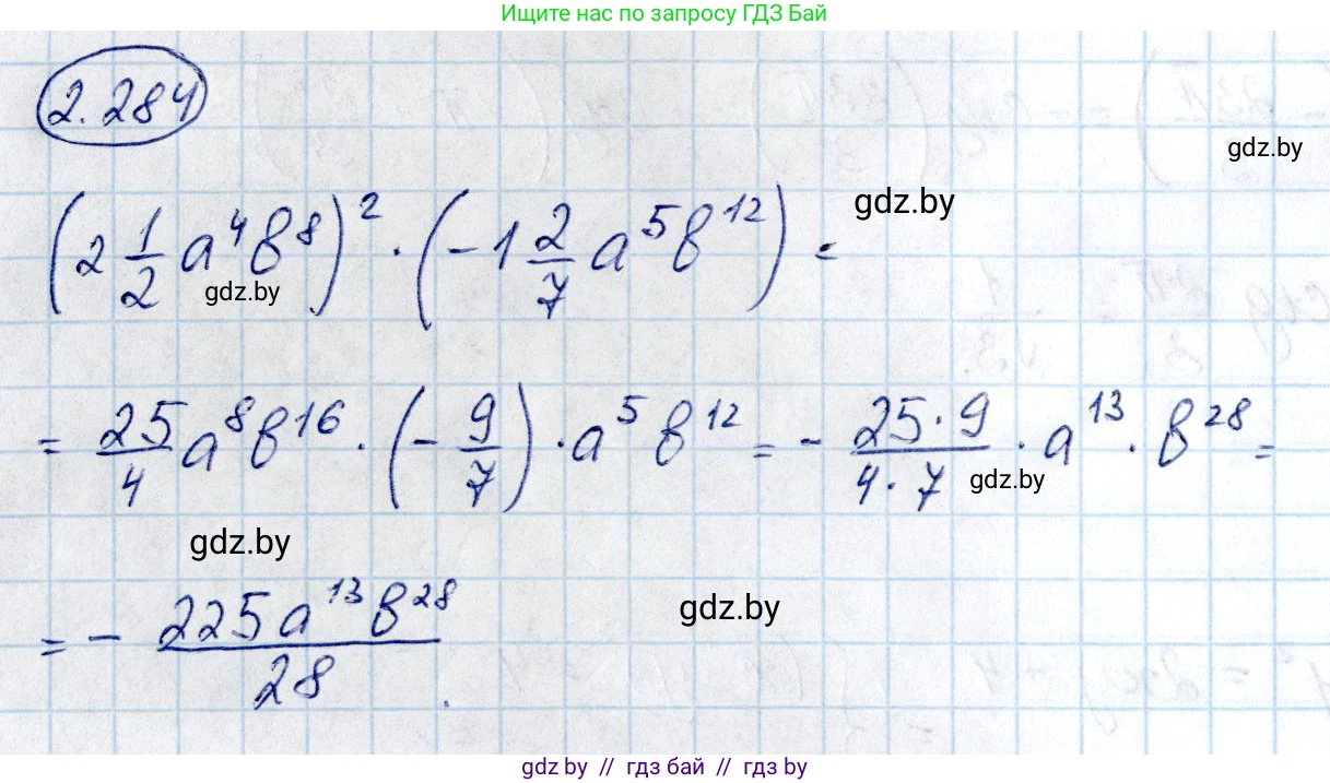 Алгебра, 10 класс Учебник, авторы: Арефьева Ирина Глебовна, Пирютко Ольга Николаевна, издательство Народная асвета, Минск, 2019, голубого цвета, страница 216, номер 2.284, Решение