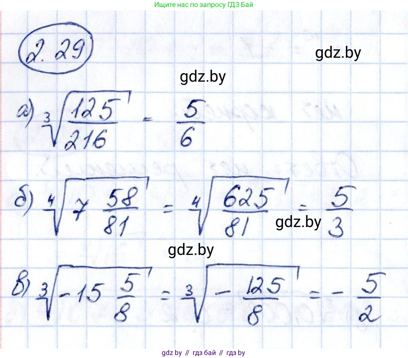 Алгебра, 10 класс Учебник, авторы: Арефьева Ирина Глебовна, Пирютко Ольга Николаевна, издательство Народная асвета, Минск, 2019, голубого цвета, страница 169, номер 2.29, Решение