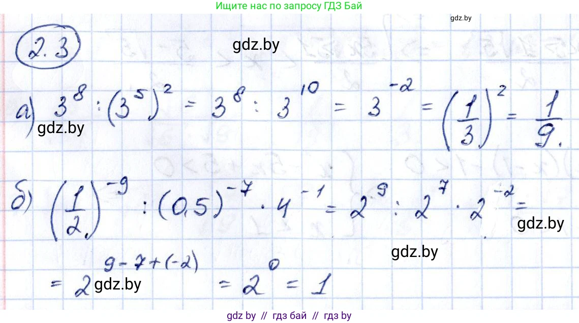Алгебра, 10 класс Учебник, авторы: Арефьева Ирина Глебовна, Пирютко Ольга Николаевна, издательство Народная асвета, Минск, 2019, голубого цвета, страница 160, номер 2.3, Решение