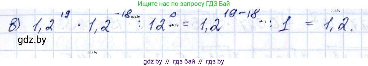 Алгебра, 10 класс Учебник, авторы: Арефьева Ирина Глебовна, Пирютко Ольга Николаевна, издательство Народная асвета, Минск, 2019, голубого цвета, страница 160, номер 2.3, Решение (продолжение 2)