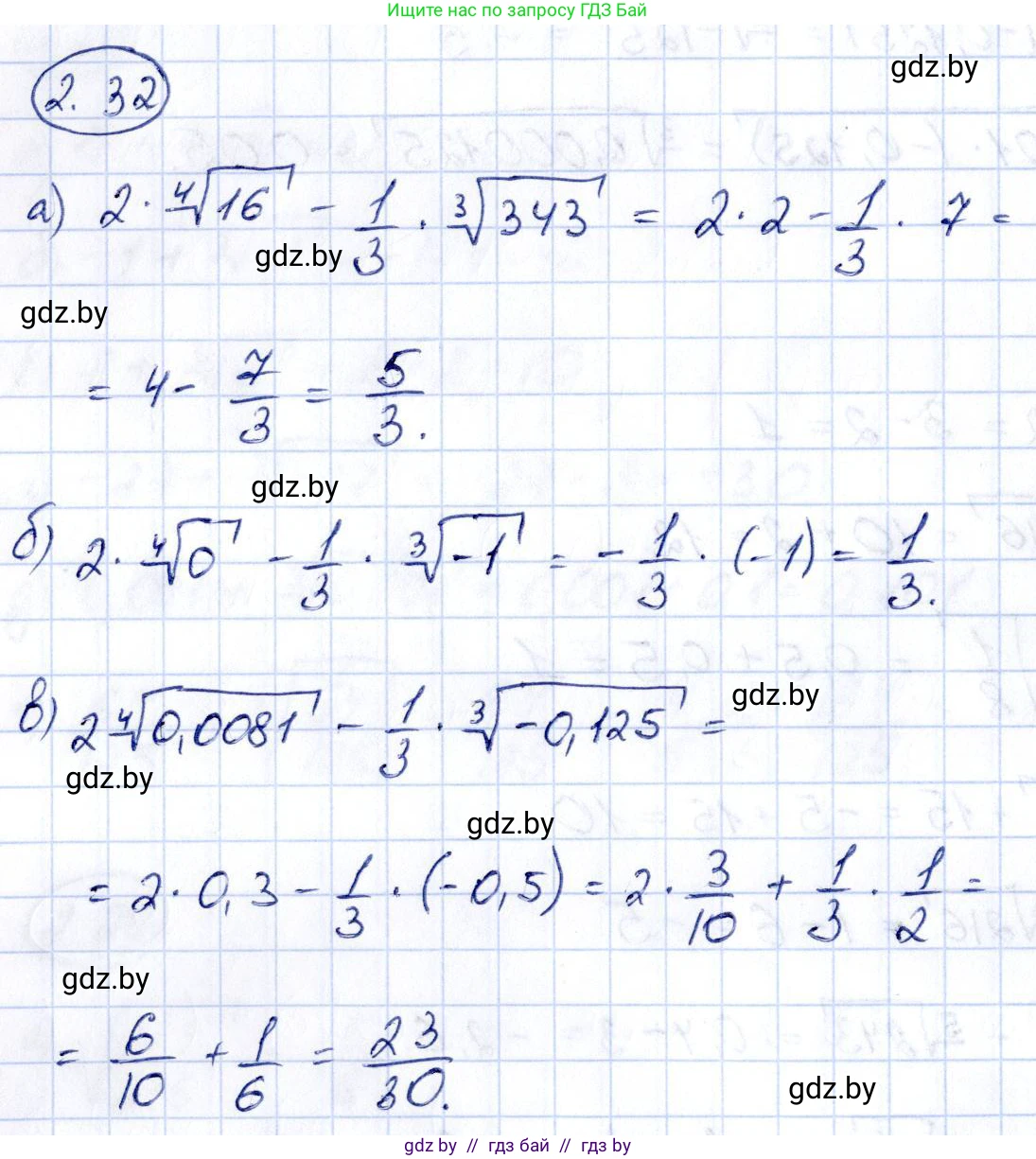 Алгебра, 10 класс Учебник, авторы: Арефьева Ирина Глебовна, Пирютко Ольга Николаевна, издательство Народная асвета, Минск, 2019, голубого цвета, страница 169, номер 2.32, Решение