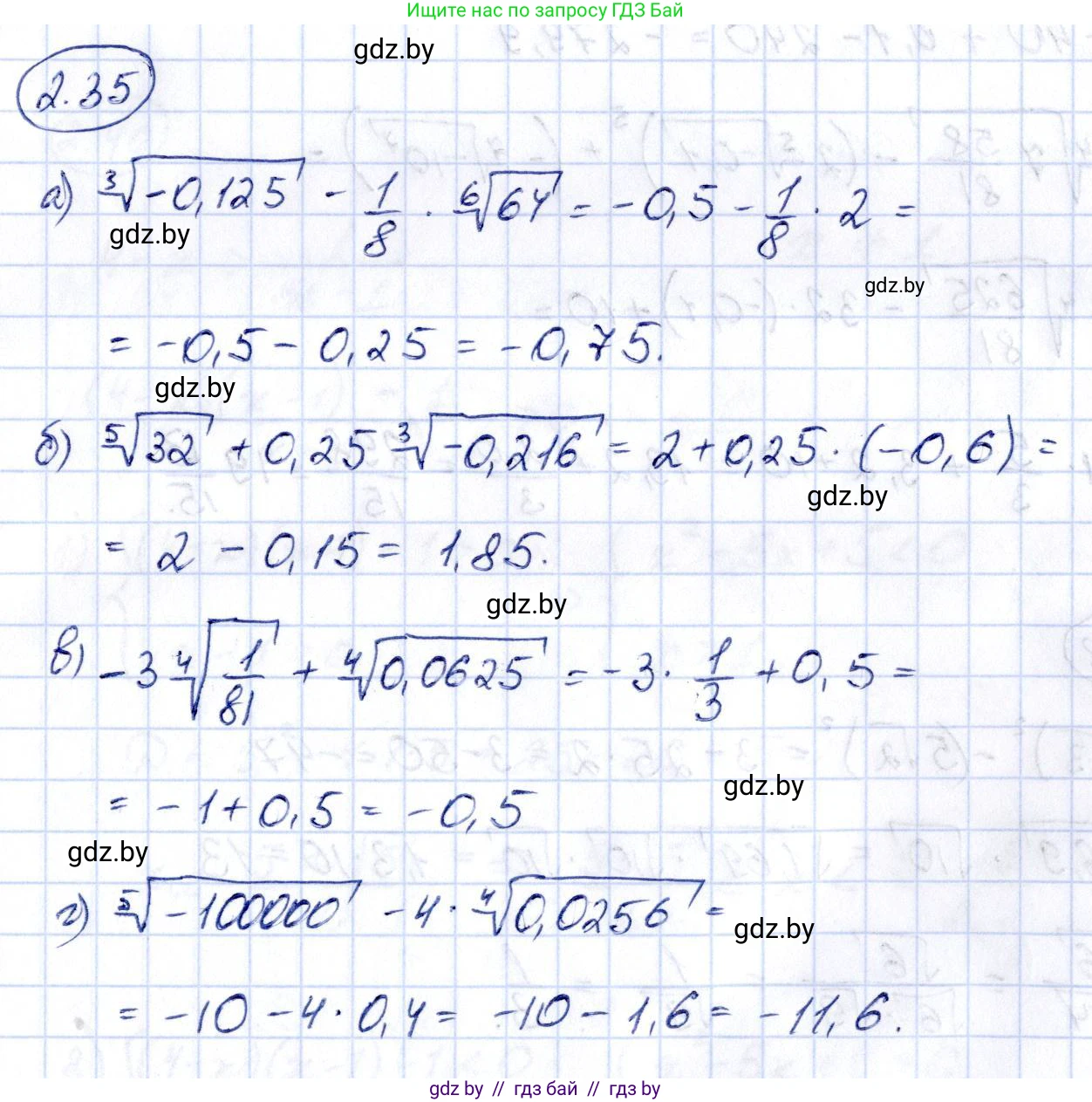 Алгебра, 10 класс Учебник, авторы: Арефьева Ирина Глебовна, Пирютко Ольга Николаевна, издательство Народная асвета, Минск, 2019, голубого цвета, страница 169, номер 2.35, Решение