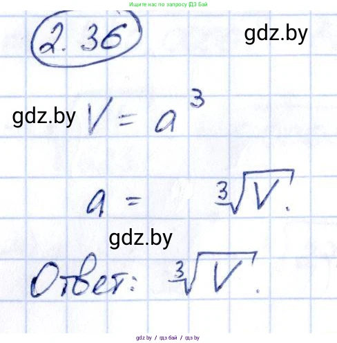 Алгебра, 10 класс Учебник, авторы: Арефьева Ирина Глебовна, Пирютко Ольга Николаевна, издательство Народная асвета, Минск, 2019, голубого цвета, страница 169, номер 2.36, Решение