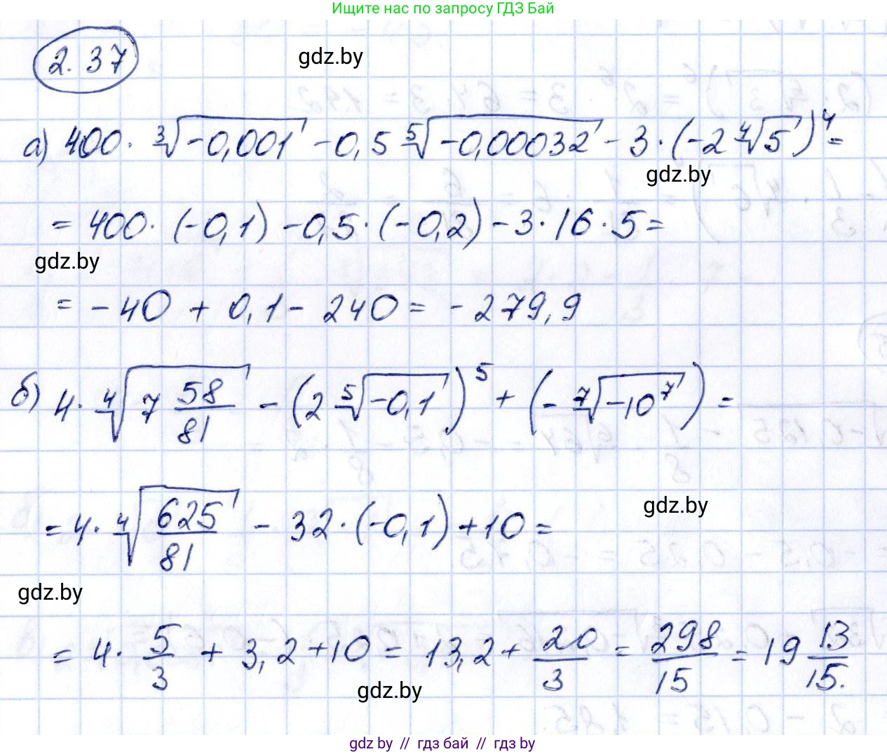 Алгебра, 10 класс Учебник, авторы: Арефьева Ирина Глебовна, Пирютко Ольга Николаевна, издательство Народная асвета, Минск, 2019, голубого цвета, страница 169, номер 2.37, Решение