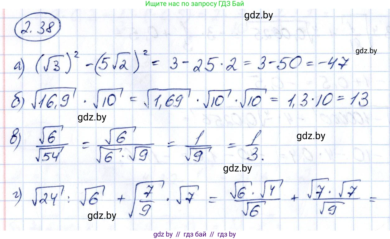 Алгебра, 10 класс Учебник, авторы: Арефьева Ирина Глебовна, Пирютко Ольга Николаевна, издательство Народная асвета, Минск, 2019, голубого цвета, страница 170, номер 2.38, Решение