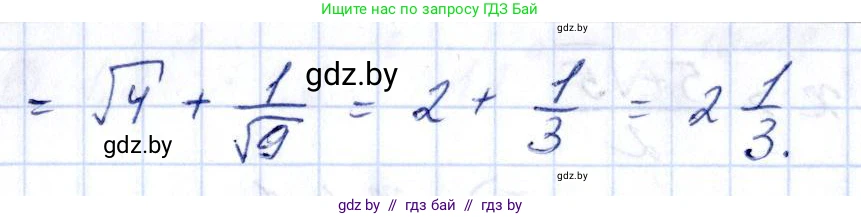Алгебра, 10 класс Учебник, авторы: Арефьева Ирина Глебовна, Пирютко Ольга Николаевна, издательство Народная асвета, Минск, 2019, голубого цвета, страница 170, номер 2.38, Решение (продолжение 2)