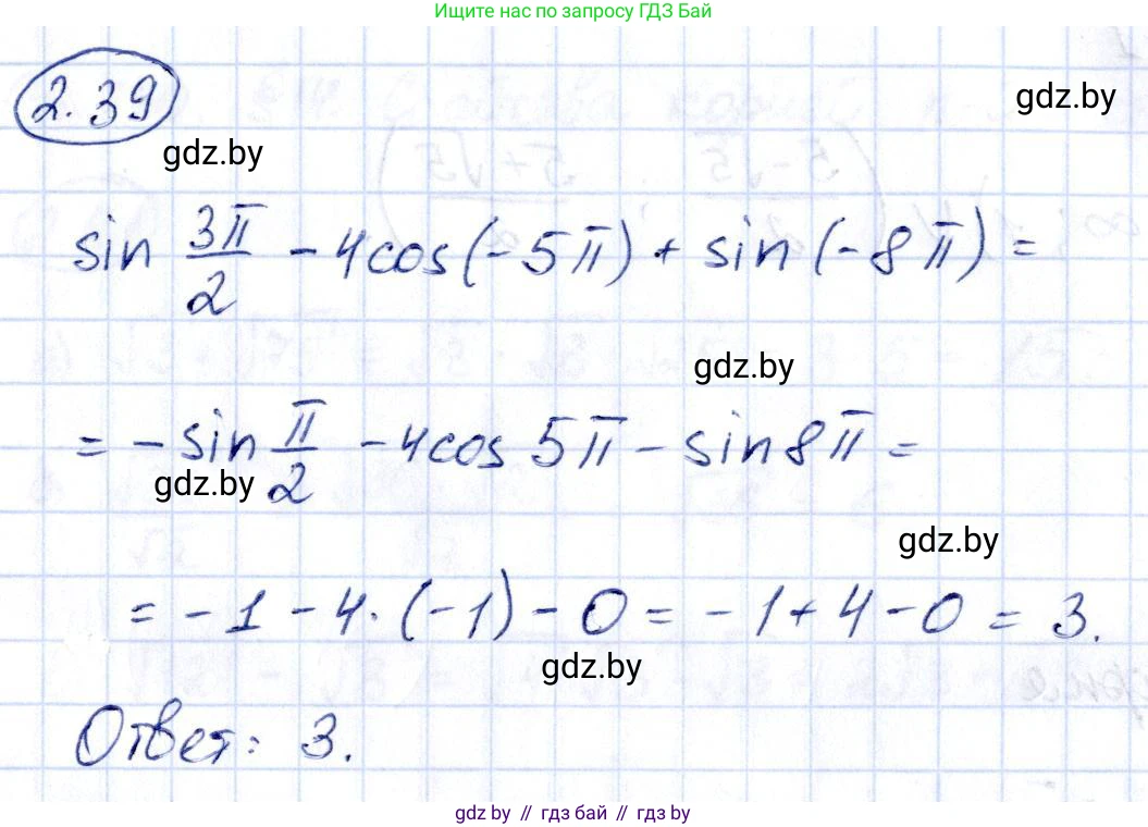 Алгебра, 10 класс Учебник, авторы: Арефьева Ирина Глебовна, Пирютко Ольга Николаевна, издательство Народная асвета, Минск, 2019, голубого цвета, страница 170, номер 2.39, Решение