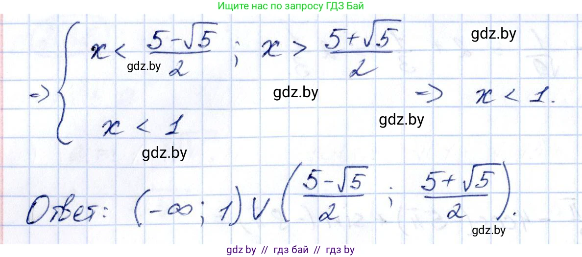 Алгебра, 10 класс Учебник, авторы: Арефьева Ирина Глебовна, Пирютко Ольга Николаевна, издательство Народная асвета, Минск, 2019, голубого цвета, страница 170, номер 2.40, Решение (продолжение 2)