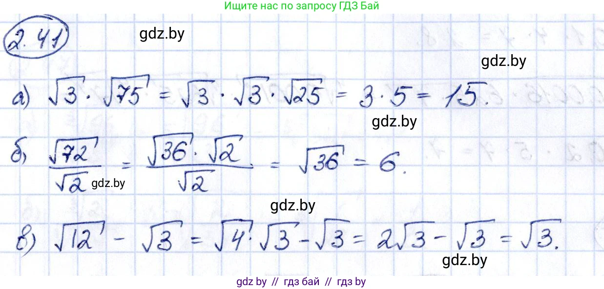 Алгебра, 10 класс Учебник, авторы: Арефьева Ирина Глебовна, Пирютко Ольга Николаевна, издательство Народная асвета, Минск, 2019, голубого цвета, страница 170, номер 2.41, Решение