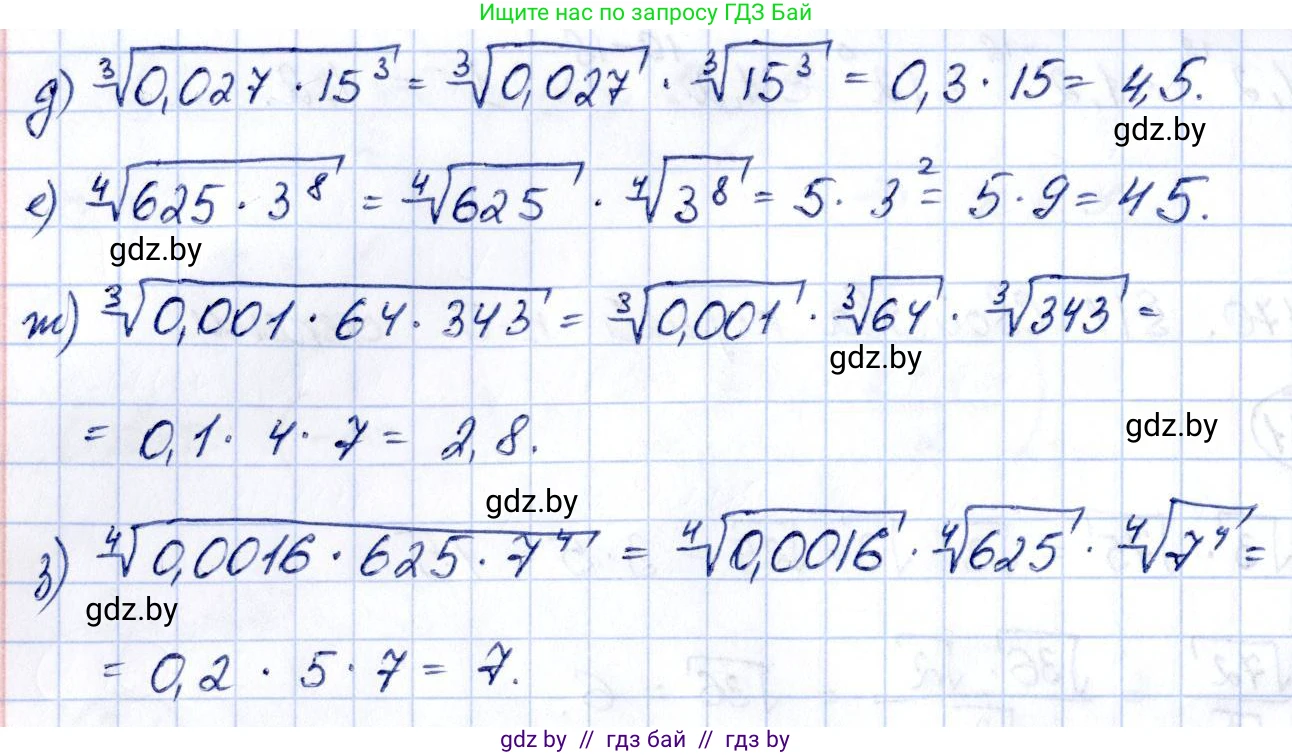 Алгебра, 10 класс Учебник, авторы: Арефьева Ирина Глебовна, Пирютко Ольга Николаевна, издательство Народная асвета, Минск, 2019, голубого цвета, страница 174, номер 2.44, Решение (продолжение 2)