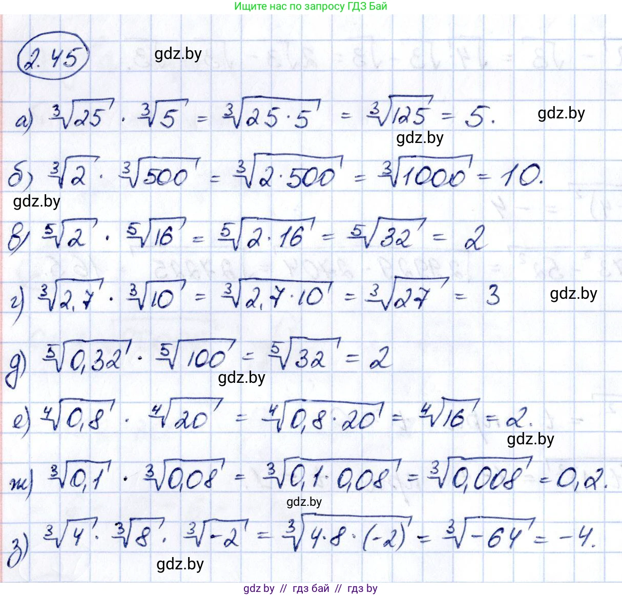 Алгебра, 10 класс Учебник, авторы: Арефьева Ирина Глебовна, Пирютко Ольга Николаевна, издательство Народная асвета, Минск, 2019, голубого цвета, страница 174, номер 2.45, Решение