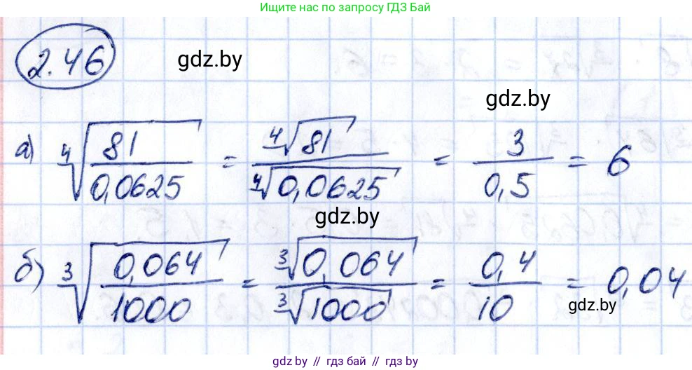 Алгебра, 10 класс Учебник, авторы: Арефьева Ирина Глебовна, Пирютко Ольга Николаевна, издательство Народная асвета, Минск, 2019, голубого цвета, страница 175, номер 2.46, Решение