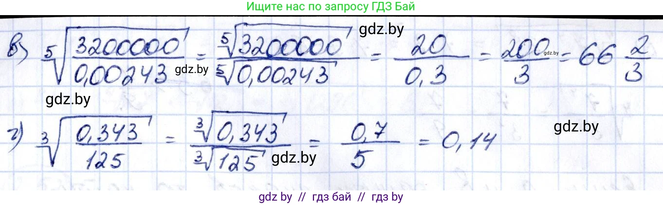Алгебра, 10 класс Учебник, авторы: Арефьева Ирина Глебовна, Пирютко Ольга Николаевна, издательство Народная асвета, Минск, 2019, голубого цвета, страница 175, номер 2.46, Решение (продолжение 2)