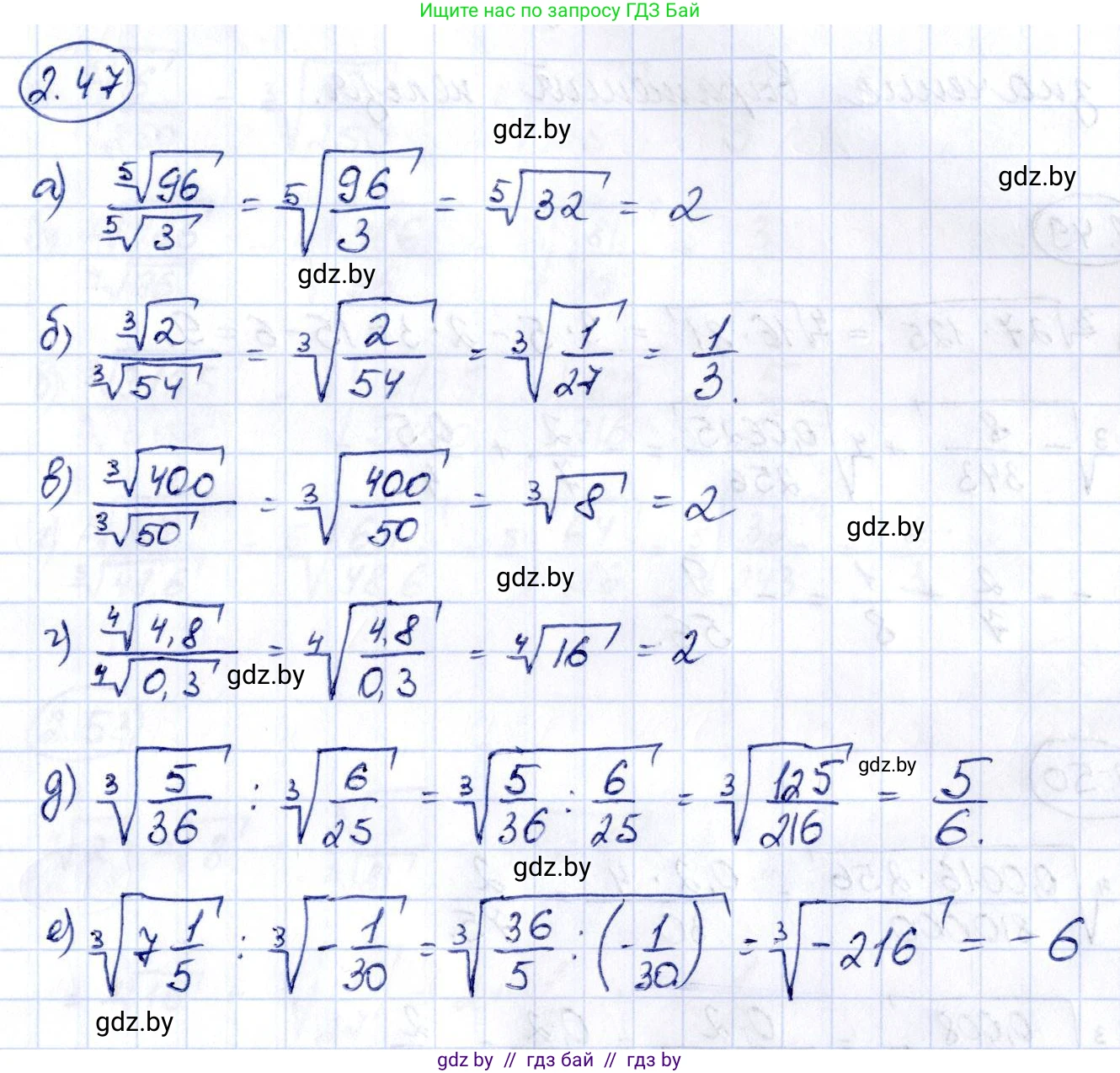 Алгебра, 10 класс Учебник, авторы: Арефьева Ирина Глебовна, Пирютко Ольга Николаевна, издательство Народная асвета, Минск, 2019, голубого цвета, страница 175, номер 2.47, Решение