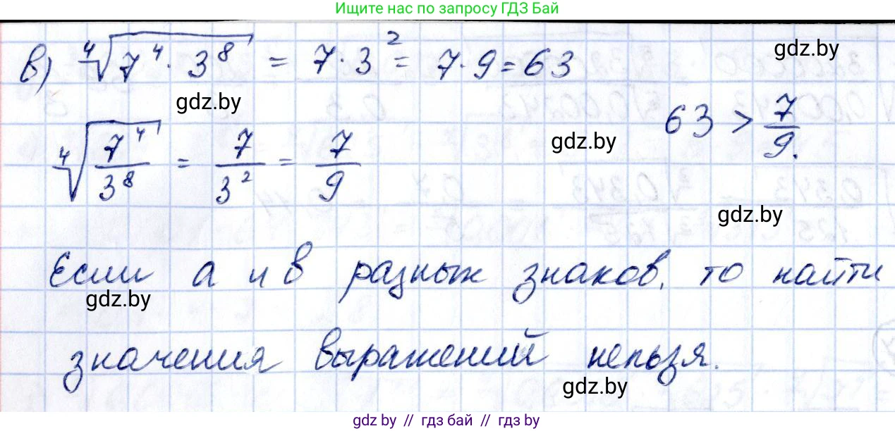 Алгебра, 10 класс Учебник, авторы: Арефьева Ирина Глебовна, Пирютко Ольга Николаевна, издательство Народная асвета, Минск, 2019, голубого цвета, страница 175, номер 2.48, Решение (продолжение 2)