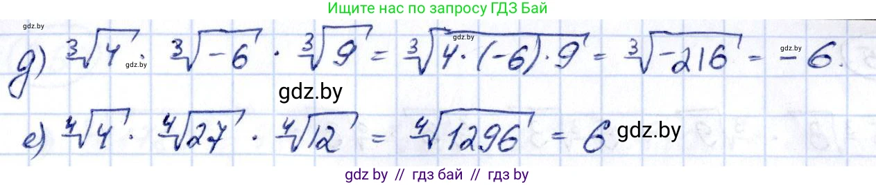 Алгебра, 10 класс Учебник, авторы: Арефьева Ирина Глебовна, Пирютко Ольга Николаевна, издательство Народная асвета, Минск, 2019, голубого цвета, страница 175, номер 2.51, Решение (продолжение 2)