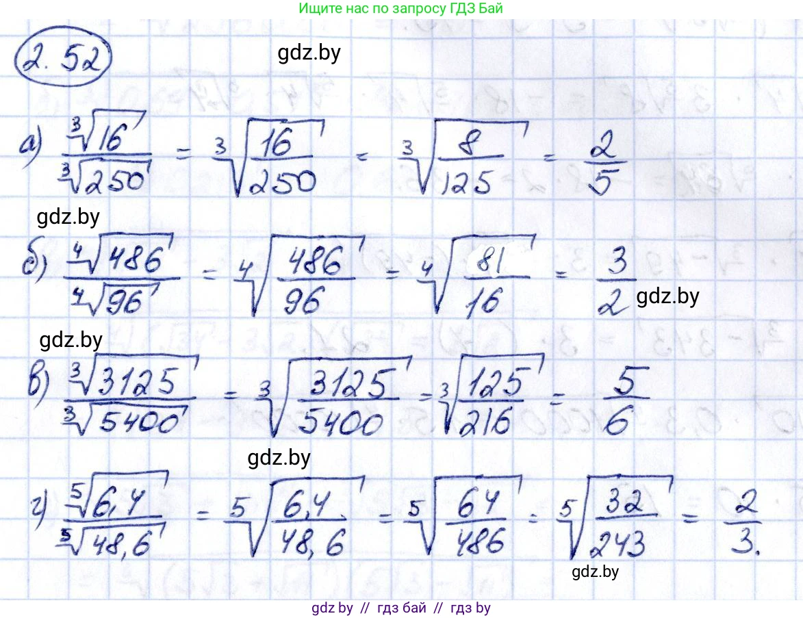Алгебра, 10 класс Учебник, авторы: Арефьева Ирина Глебовна, Пирютко Ольга Николаевна, издательство Народная асвета, Минск, 2019, голубого цвета, страница 175, номер 2.52, Решение