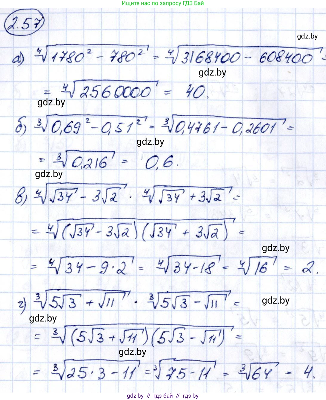 Алгебра, 10 класс Учебник, авторы: Арефьева Ирина Глебовна, Пирютко Ольга Николаевна, издательство Народная асвета, Минск, 2019, голубого цвета, страница 176, номер 2.57, Решение
