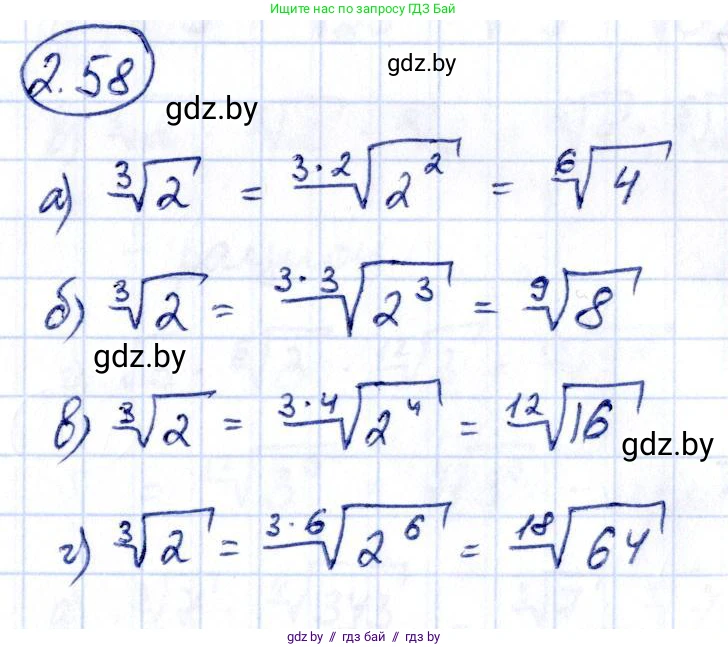Алгебра, 10 класс Учебник, авторы: Арефьева Ирина Глебовна, Пирютко Ольга Николаевна, издательство Народная асвета, Минск, 2019, голубого цвета, страница 176, номер 2.58, Решение