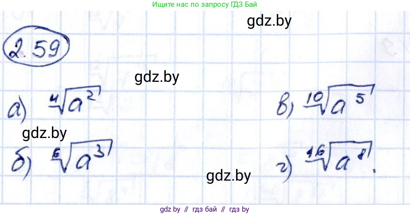 Алгебра, 10 класс Учебник, авторы: Арефьева Ирина Глебовна, Пирютко Ольга Николаевна, издательство Народная асвета, Минск, 2019, голубого цвета, страница 176, номер 2.59, Решение