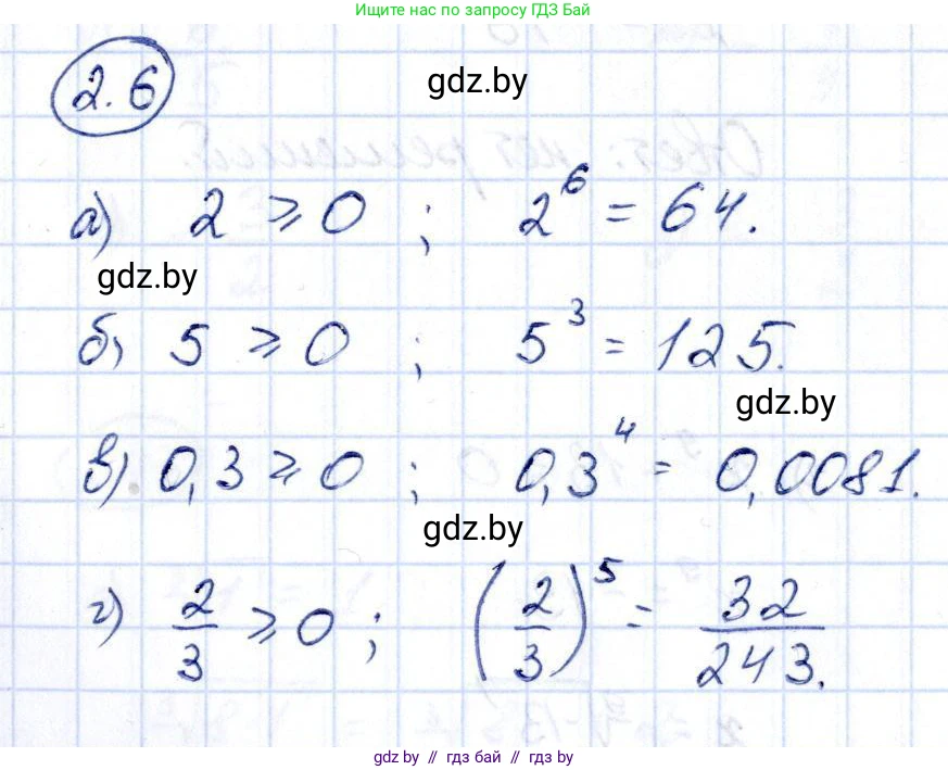Алгебра, 10 класс Учебник, авторы: Арефьева Ирина Глебовна, Пирютко Ольга Николаевна, издательство Народная асвета, Минск, 2019, голубого цвета, страница 166, номер 2.6, Решение