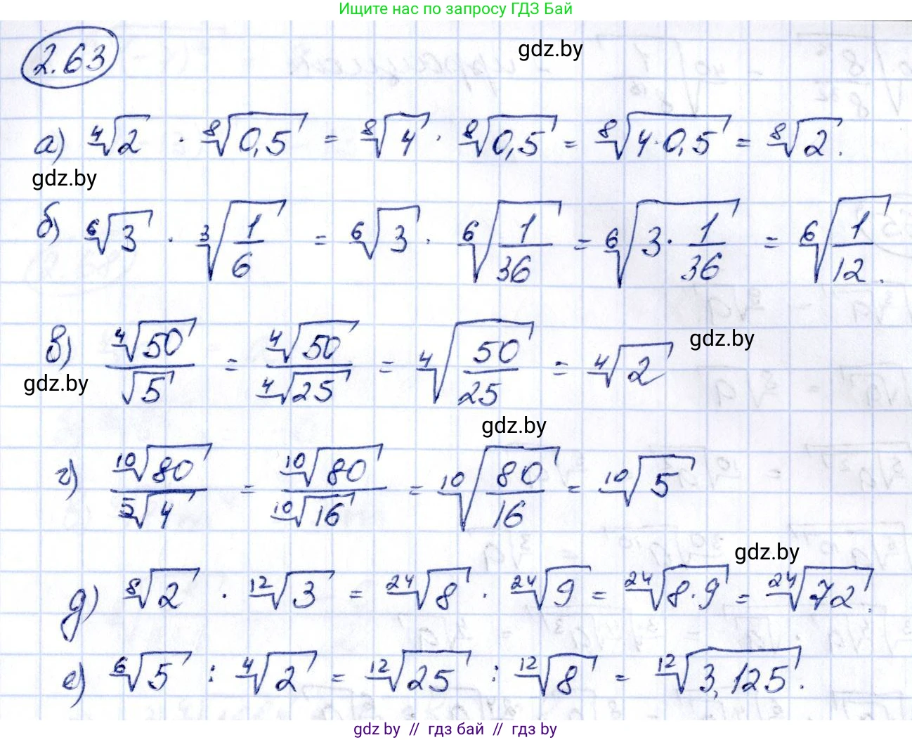 Алгебра, 10 класс Учебник, авторы: Арефьева Ирина Глебовна, Пирютко Ольга Николаевна, издательство Народная асвета, Минск, 2019, голубого цвета, страница 176, номер 2.63, Решение