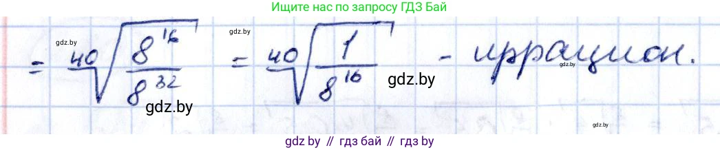 Алгебра, 10 класс Учебник, авторы: Арефьева Ирина Глебовна, Пирютко Ольга Николаевна, издательство Народная асвета, Минск, 2019, голубого цвета, страница 176, номер 2.64, Решение (продолжение 2)