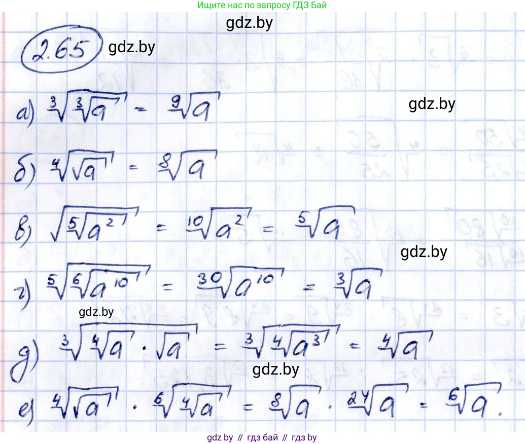 Алгебра, 10 класс Учебник, авторы: Арефьева Ирина Глебовна, Пирютко Ольга Николаевна, издательство Народная асвета, Минск, 2019, голубого цвета, страница 176, номер 2.65, Решение