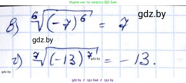 Алгебра, 10 класс Учебник, авторы: Арефьева Ирина Глебовна, Пирютко Ольга Николаевна, издательство Народная асвета, Минск, 2019, голубого цвета, страница 177, номер 2.67, Решение (продолжение 2)