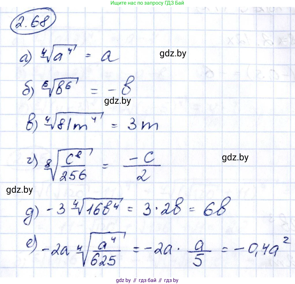 Алгебра, 10 класс Учебник, авторы: Арефьева Ирина Глебовна, Пирютко Ольга Николаевна, издательство Народная асвета, Минск, 2019, голубого цвета, страница 177, номер 2.68, Решение