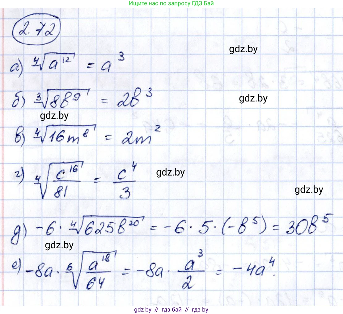 Алгебра, 10 класс Учебник, авторы: Арефьева Ирина Глебовна, Пирютко Ольга Николаевна, издательство Народная асвета, Минск, 2019, голубого цвета, страница 177, номер 2.72, Решение