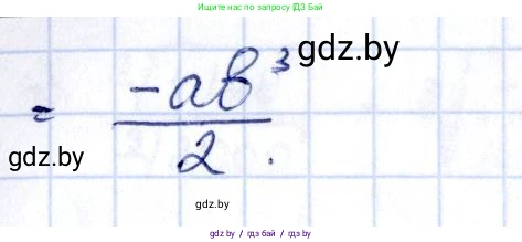 Алгебра, 10 класс Учебник, авторы: Арефьева Ирина Глебовна, Пирютко Ольга Николаевна, издательство Народная асвета, Минск, 2019, голубого цвета, страница 177, номер 2.73, Решение (продолжение 2)