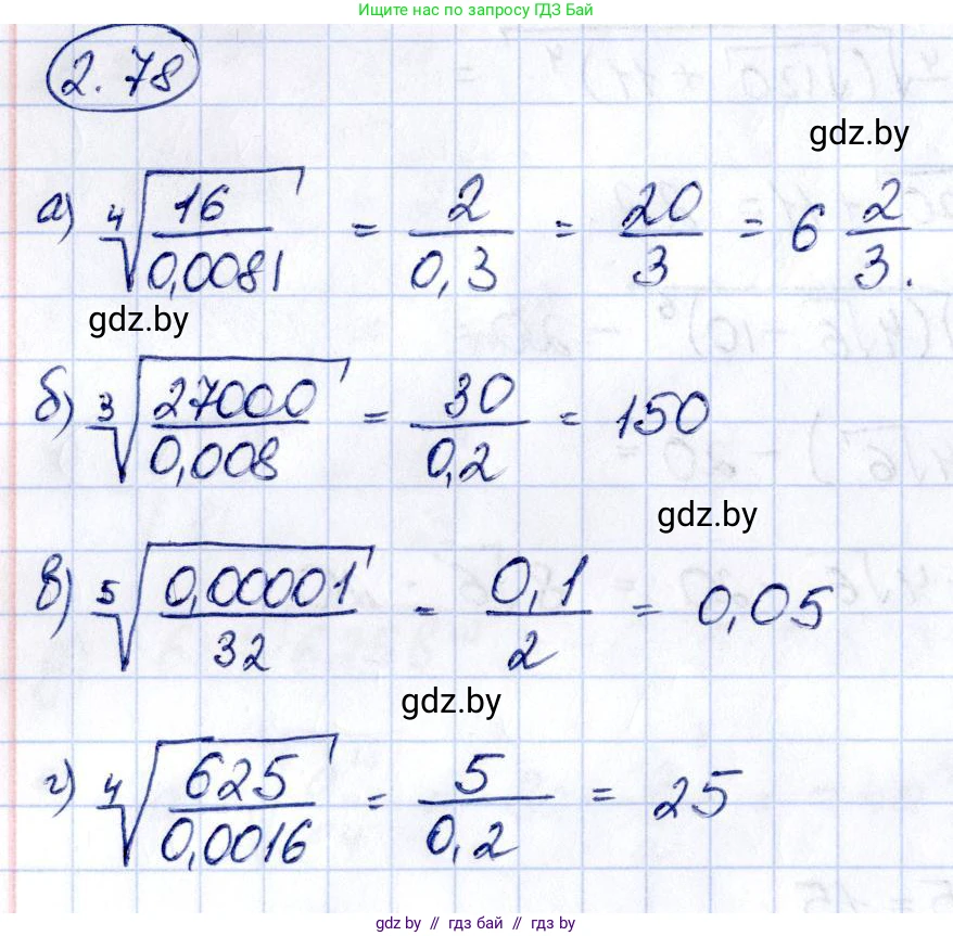 Алгебра, 10 класс Учебник, авторы: Арефьева Ирина Глебовна, Пирютко Ольга Николаевна, издательство Народная асвета, Минск, 2019, голубого цвета, страница 178, номер 2.78, Решение