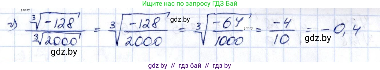 Алгебра, 10 класс Учебник, авторы: Арефьева Ирина Глебовна, Пирютко Ольга Николаевна, издательство Народная асвета, Минск, 2019, голубого цвета, страница 178, номер 2.79, Решение (продолжение 2)