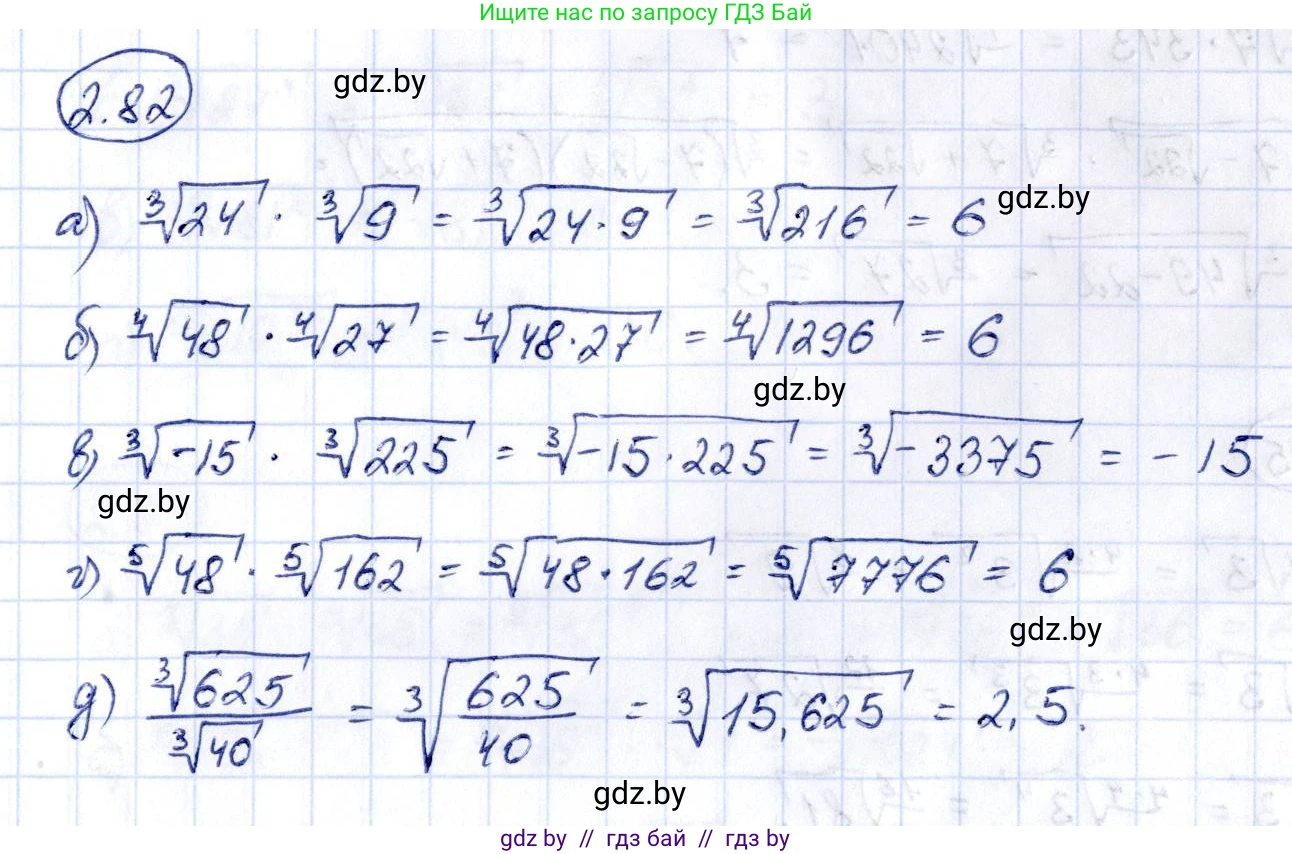 Алгебра, 10 класс Учебник, авторы: Арефьева Ирина Глебовна, Пирютко Ольга Николаевна, издательство Народная асвета, Минск, 2019, голубого цвета, страница 178, номер 2.82, Решение