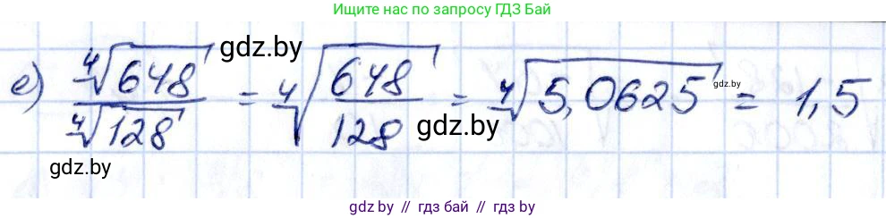 Алгебра, 10 класс Учебник, авторы: Арефьева Ирина Глебовна, Пирютко Ольга Николаевна, издательство Народная асвета, Минск, 2019, голубого цвета, страница 178, номер 2.82, Решение (продолжение 2)