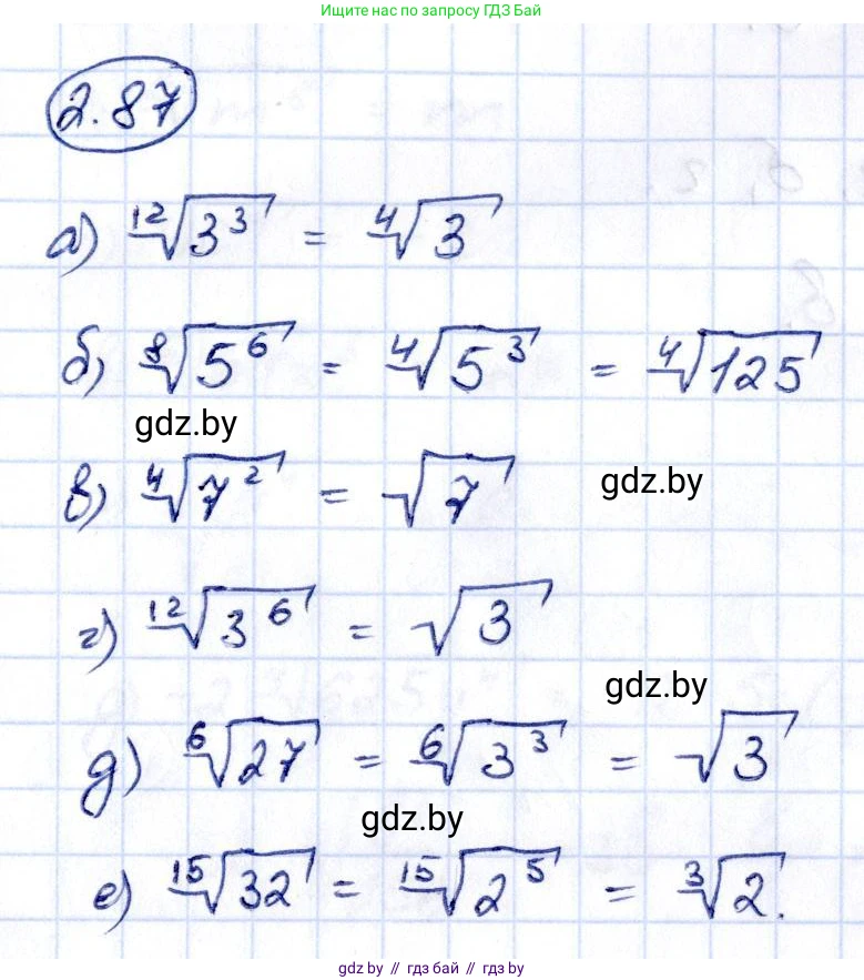 Алгебра, 10 класс Учебник, авторы: Арефьева Ирина Глебовна, Пирютко Ольга Николаевна, издательство Народная асвета, Минск, 2019, голубого цвета, страница 179, номер 2.87, Решение