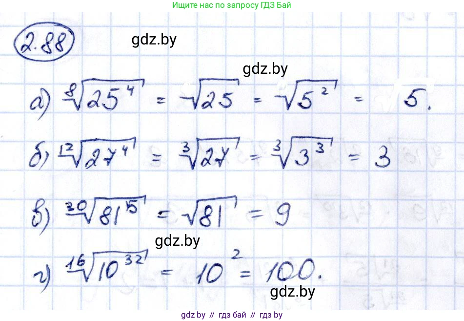 Алгебра, 10 класс Учебник, авторы: Арефьева Ирина Глебовна, Пирютко Ольга Николаевна, издательство Народная асвета, Минск, 2019, голубого цвета, страница 179, номер 2.88, Решение