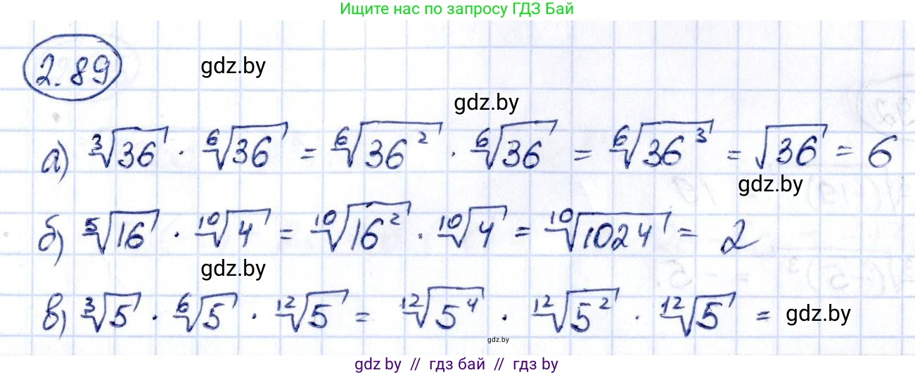 Алгебра, 10 класс Учебник, авторы: Арефьева Ирина Глебовна, Пирютко Ольга Николаевна, издательство Народная асвета, Минск, 2019, голубого цвета, страница 179, номер 2.89, Решение