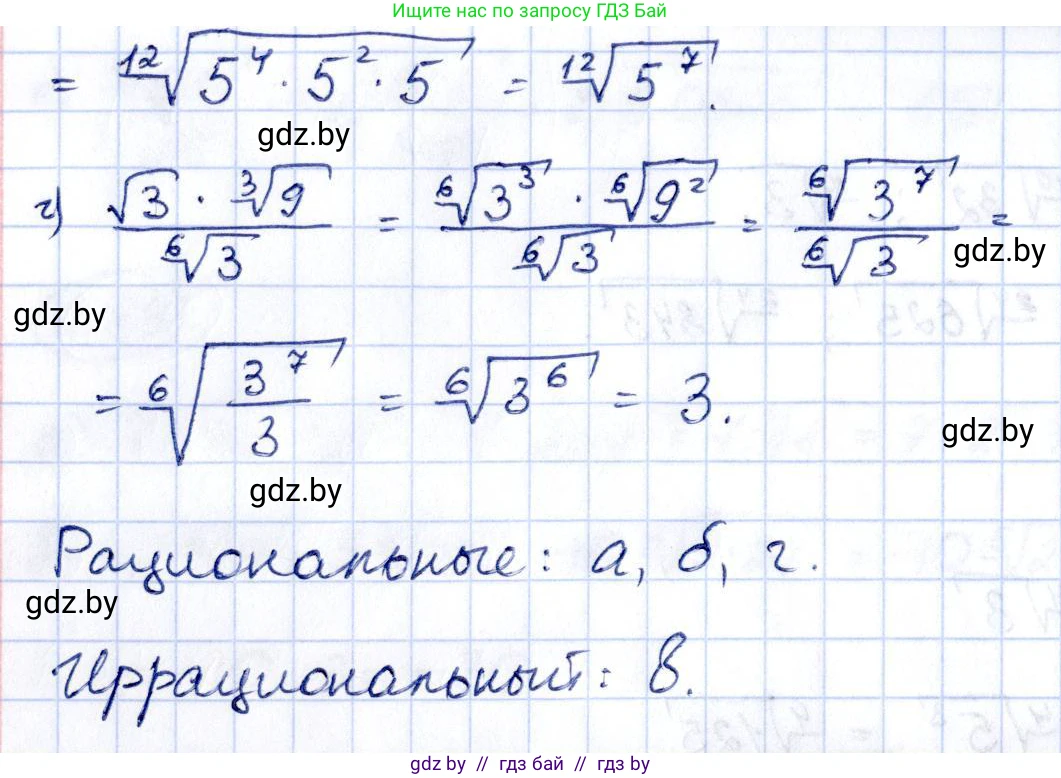 Алгебра, 10 класс Учебник, авторы: Арефьева Ирина Глебовна, Пирютко Ольга Николаевна, издательство Народная асвета, Минск, 2019, голубого цвета, страница 179, номер 2.89, Решение (продолжение 2)