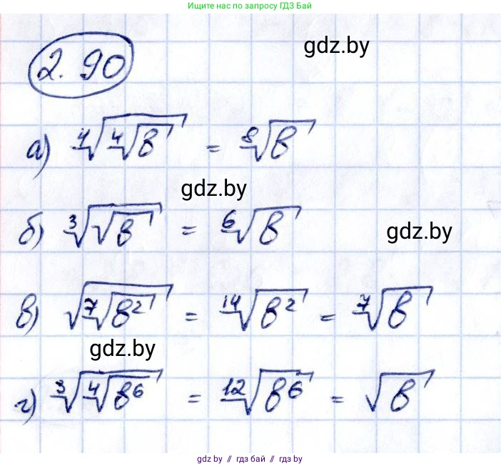 Алгебра, 10 класс Учебник, авторы: Арефьева Ирина Глебовна, Пирютко Ольга Николаевна, издательство Народная асвета, Минск, 2019, голубого цвета, страница 179, номер 2.90, Решение