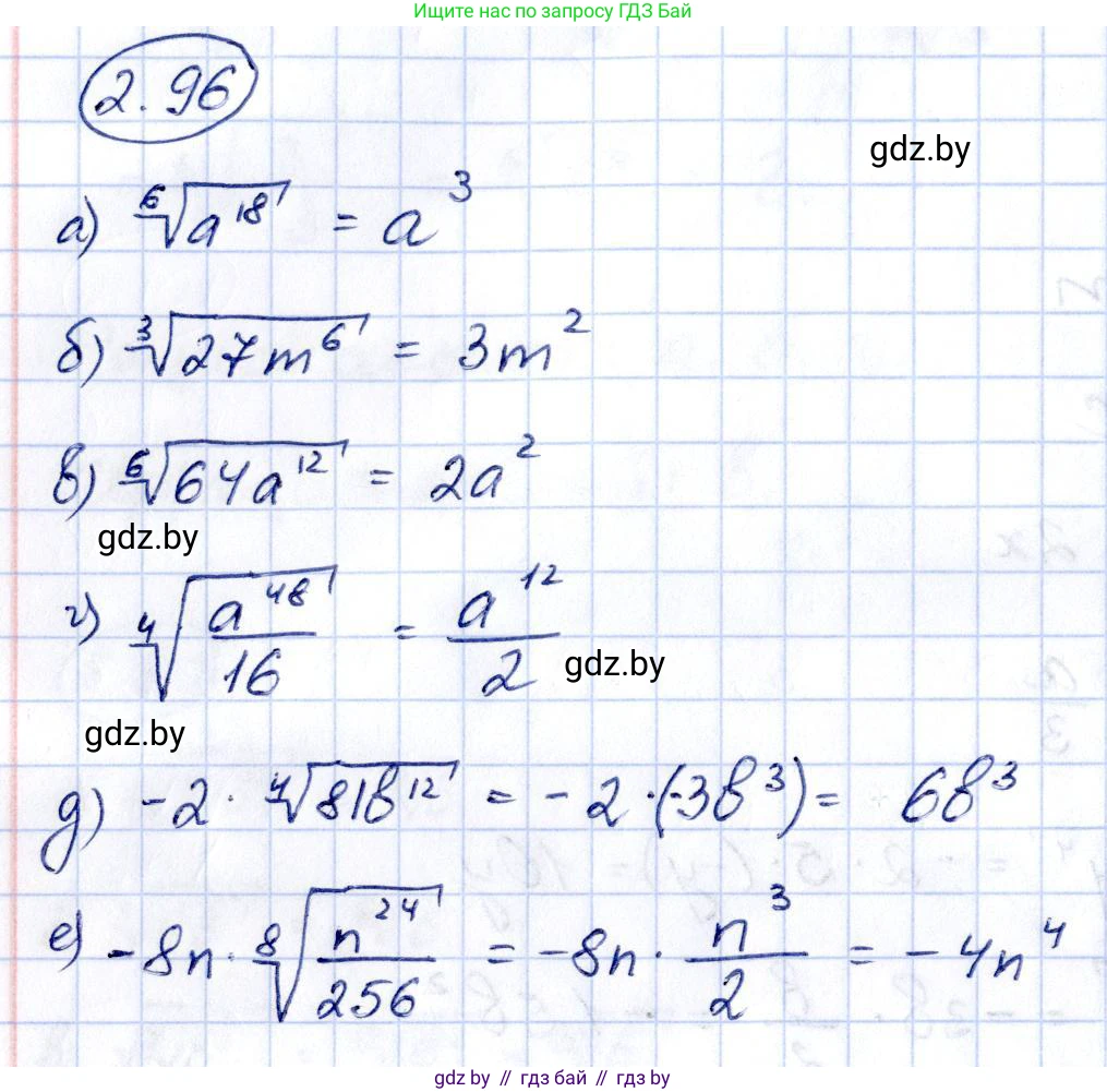 Алгебра, 10 класс Учебник, авторы: Арефьева Ирина Глебовна, Пирютко Ольга Николаевна, издательство Народная асвета, Минск, 2019, голубого цвета, страница 180, номер 2.96, Решение