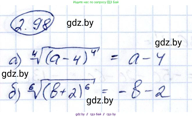 Алгебра, 10 класс Учебник, авторы: Арефьева Ирина Глебовна, Пирютко Ольга Николаевна, издательство Народная асвета, Минск, 2019, голубого цвета, страница 180, номер 2.98, Решение