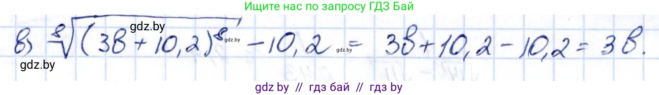 Алгебра, 10 класс Учебник, авторы: Арефьева Ирина Глебовна, Пирютко Ольга Николаевна, издательство Народная асвета, Минск, 2019, голубого цвета, страница 180, номер 2.98, Решение (продолжение 2)
