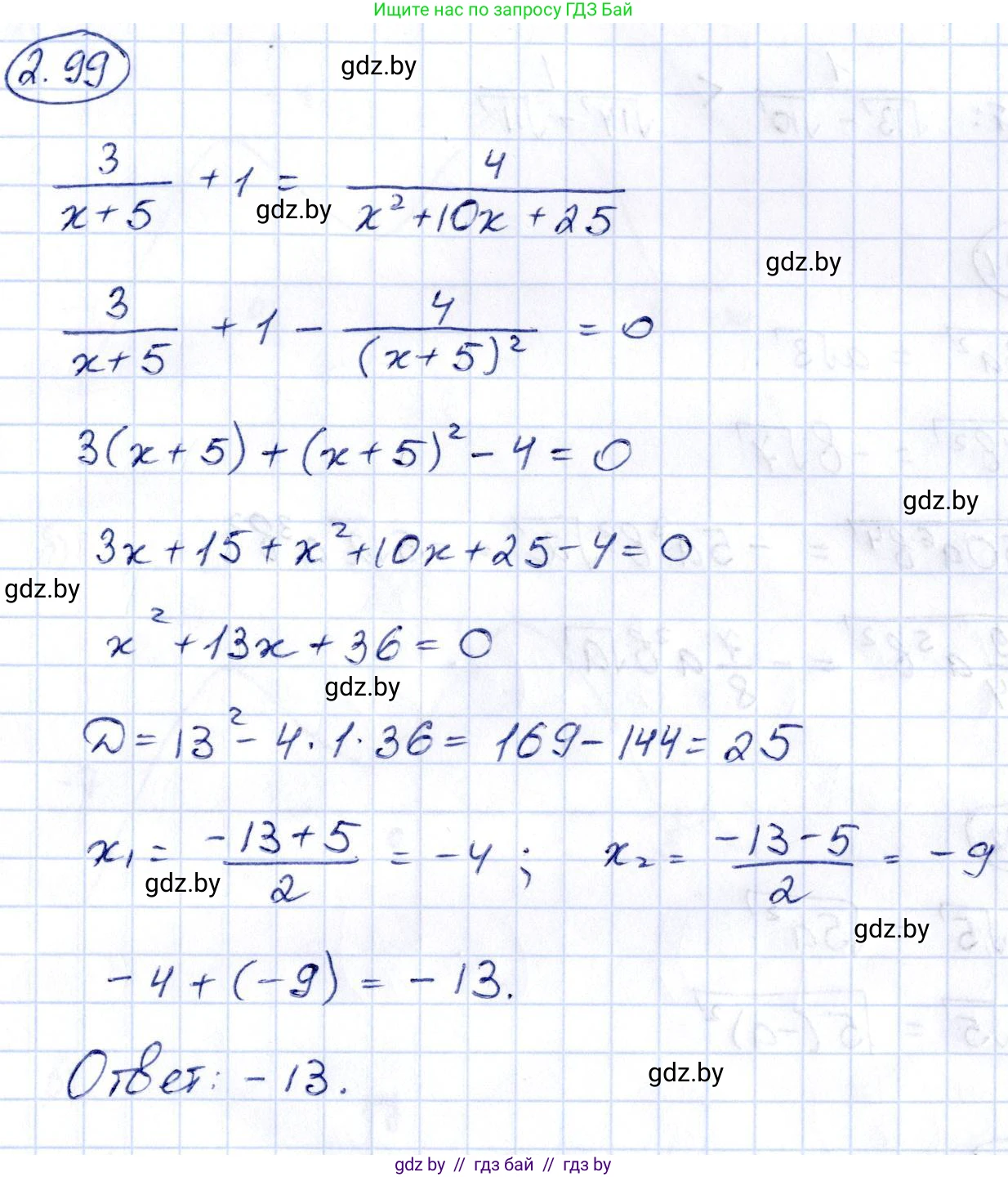 Алгебра, 10 класс Учебник, авторы: Арефьева Ирина Глебовна, Пирютко Ольга Николаевна, издательство Народная асвета, Минск, 2019, голубого цвета, страница 180, номер 2.99, Решение