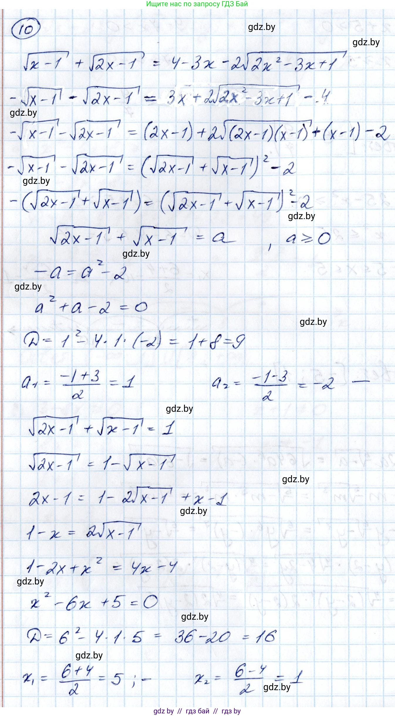 Алгебра, 10 класс Учебник, авторы: Арефьева Ирина Глебовна, Пирютко Ольга Николаевна, издательство Народная асвета, Минск, 2019, голубого цвета, страница 217, номер 10, Решение