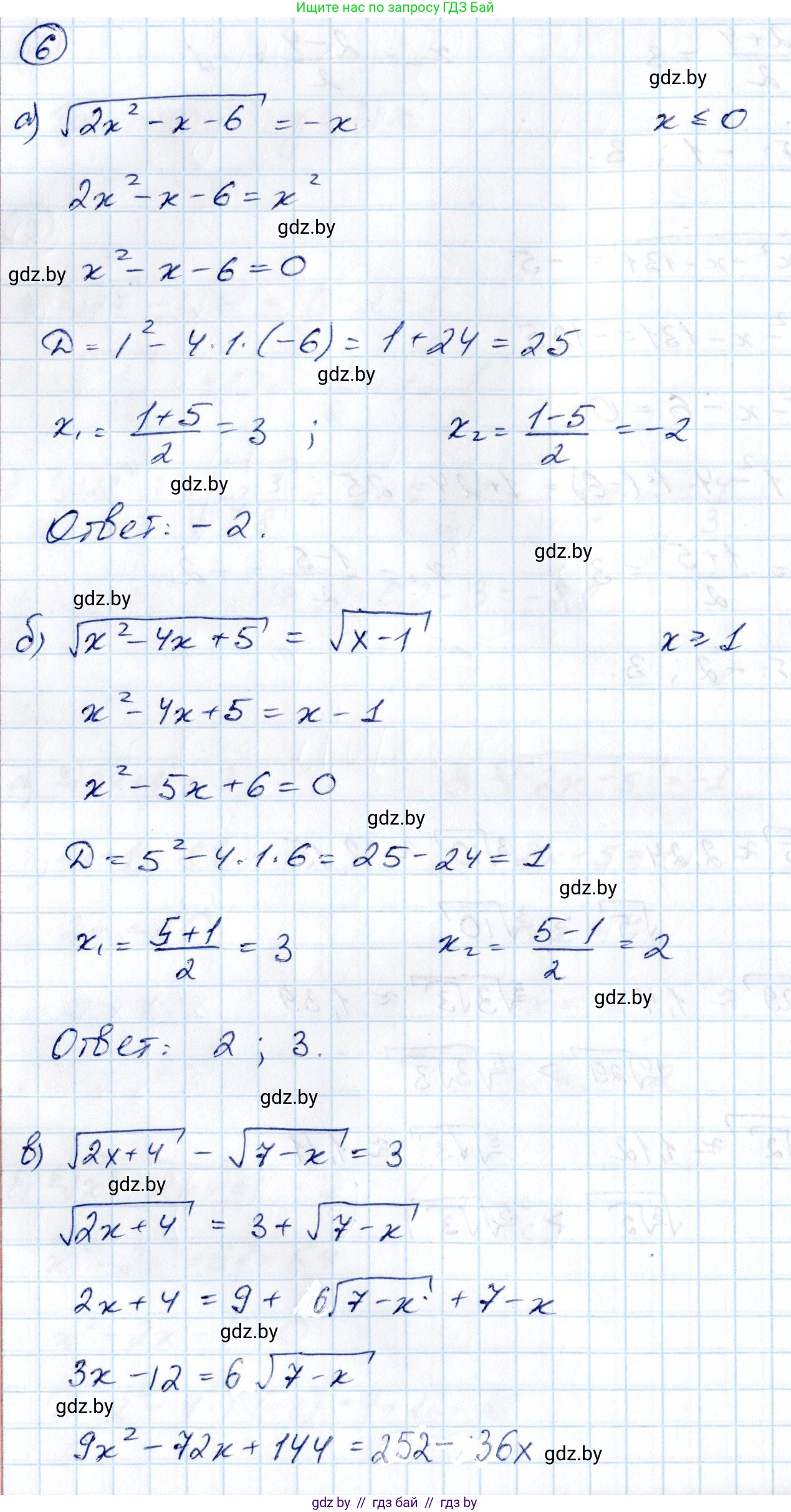 Алгебра, 10 класс Учебник, авторы: Арефьева Ирина Глебовна, Пирютко Ольга Николаевна, издательство Народная асвета, Минск, 2019, голубого цвета, страница 217, номер 6, Решение